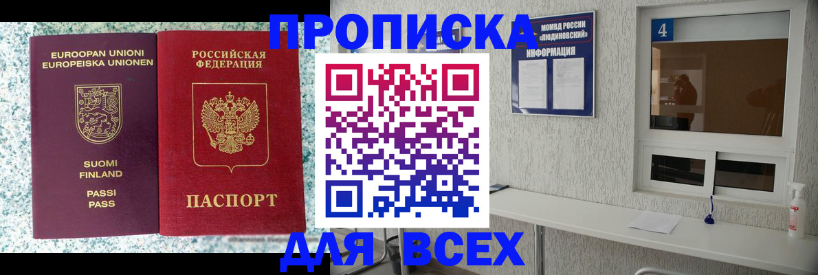 прописка для кредита в Соликамске